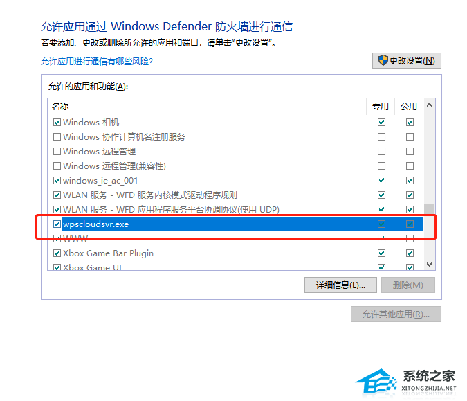 办公软件使用之WPS无法连接网络怎么解决？WPS显示无网络连接的解决教程