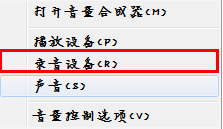 [系统教程]Win7怎么测试麦克风？Win7怎么测试麦克风有没有声音教学