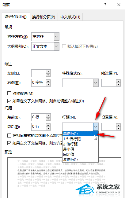 办公软件使用之Word文档图片只显示一截怎么解决？