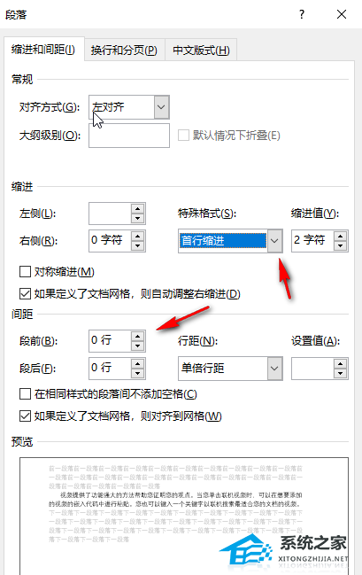 办公软件使用之Word文档图片只显示一截怎么解决？