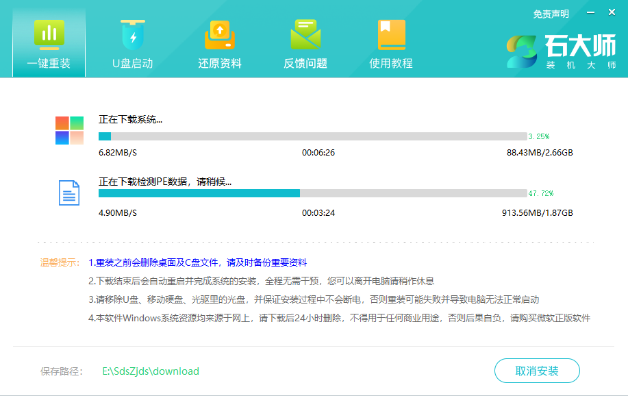 [系统教程]Dynabook电脑怎么一键重装Win11系统图文教程