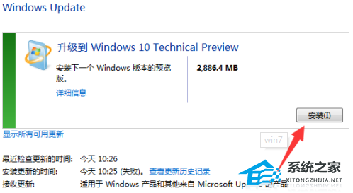 [系统教程]Win7系统如何升级Win10？Win7升级Win10教程