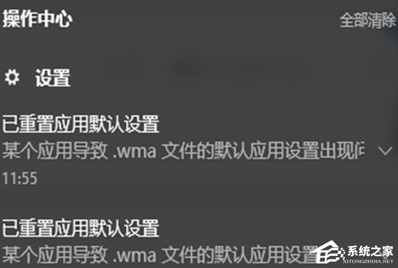 [系统教程]Win10总提示已重置应用默认设置怎么解决？