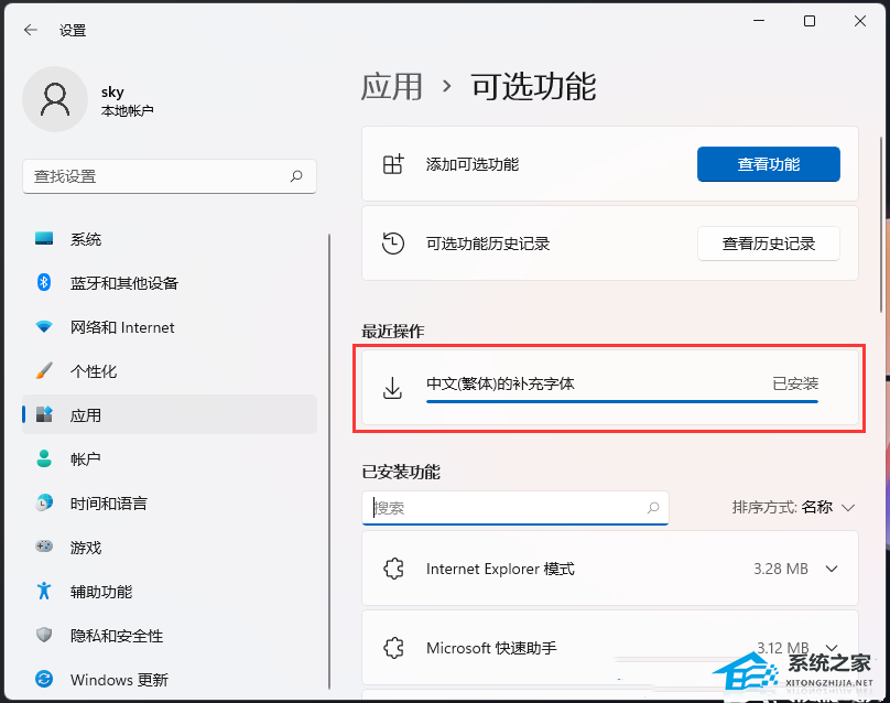 [系统教程]Win11字体显示不全的三种解决方法