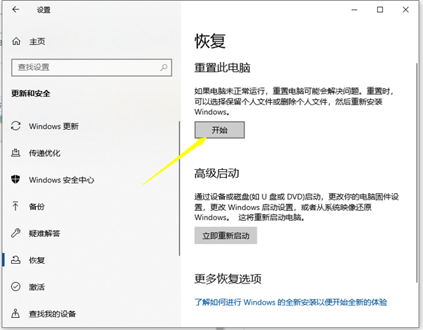 [系统教程]Win10系统怎么还原系统？Win10初始化电脑系统操作方法教学