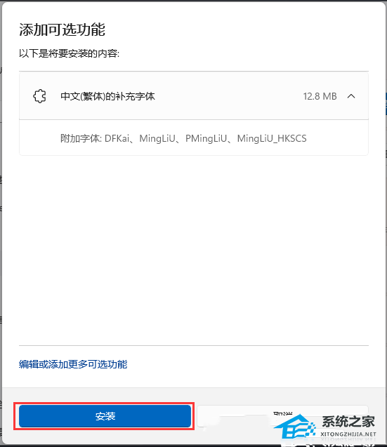 [系统教程]Win11字体显示不全的三种解决方法