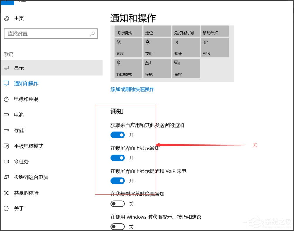 [系统教程]Win10总提示已重置应用默认设置怎么解决？