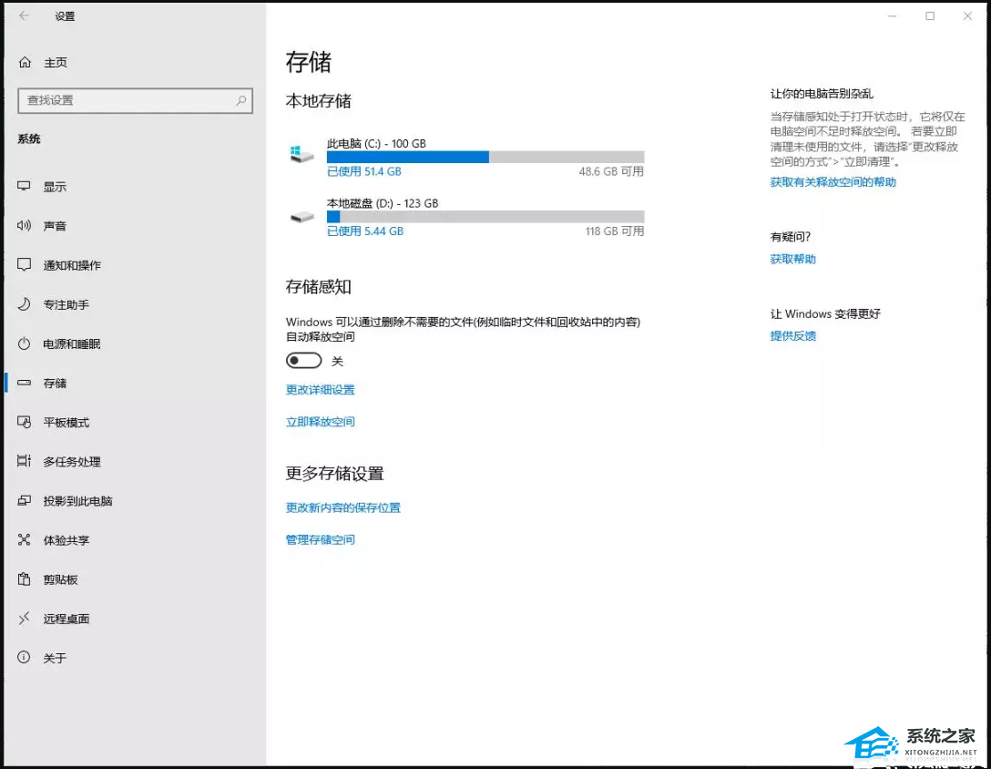 [系统教程]Win10电脑c盘满了怎么清理？电脑c盘满了变成红色了怎么清理教学