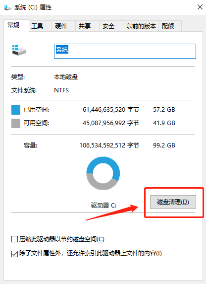 [系统教程]Win10电脑c盘满了怎么清理？电脑c盘满了变成红色了怎么清理教学