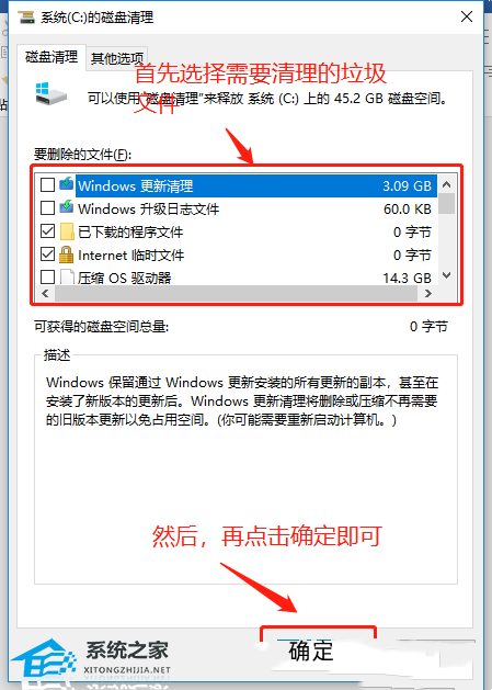 [系统教程]Win10电脑c盘满了怎么清理？电脑c盘满了变成红色了怎么清理教学