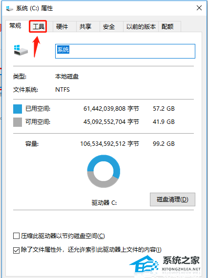 [系统教程]Win10电脑c盘满了怎么清理？电脑c盘满了变成红色了怎么清理教学