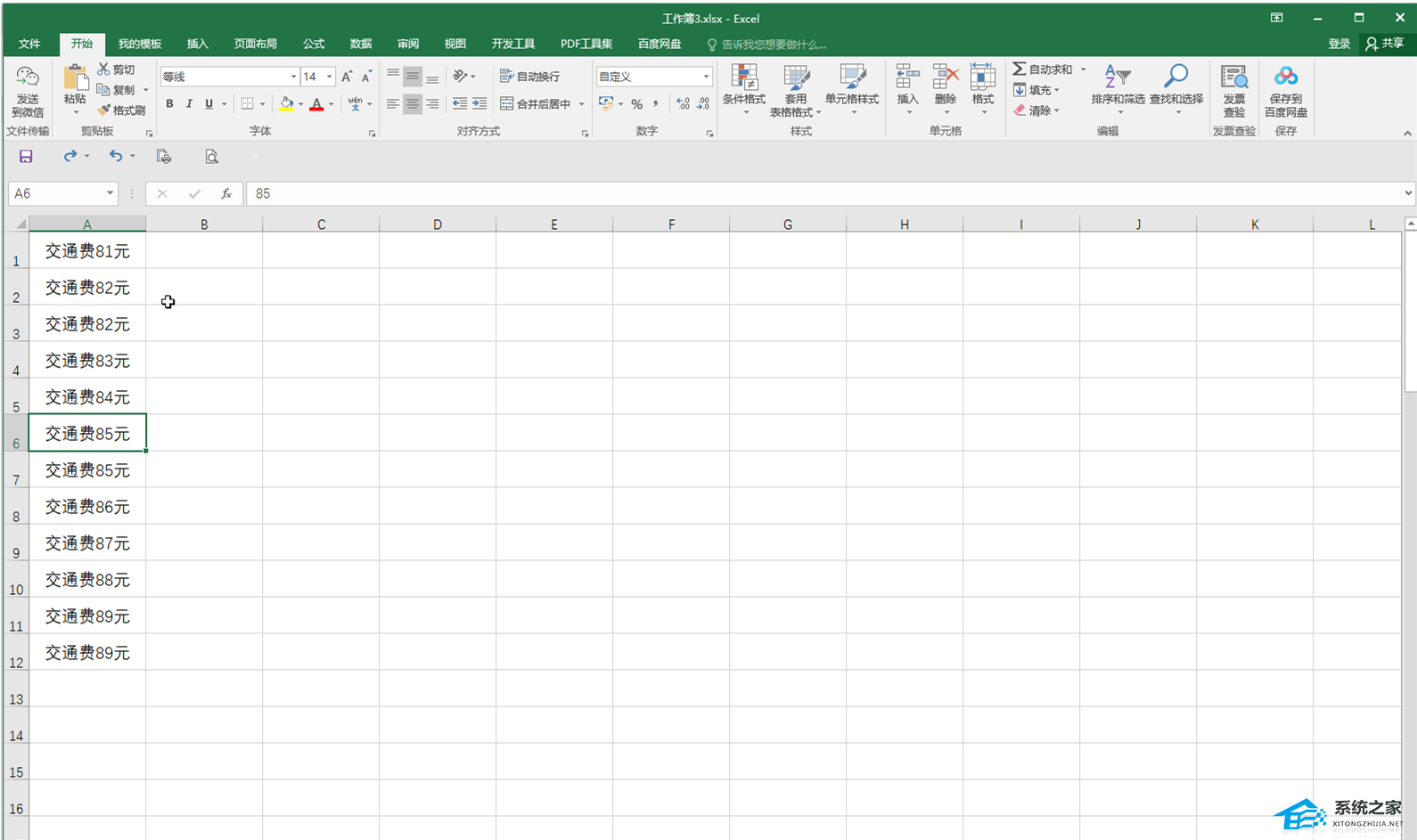 办公软件使用之Excel表格中重复数据怎么自动变色？Excel表格重复内容变色设置教程