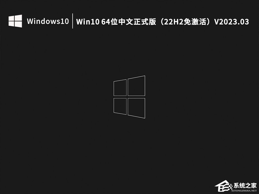 [系统教程]Win10 22h2稳定吗？最稳定的Win10 22H2下载