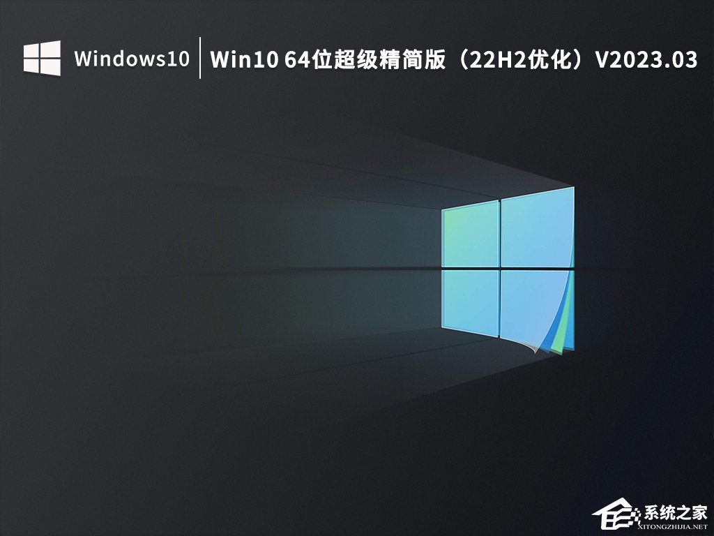 [系统教程]Win10 22h2稳定吗？最稳定的Win10 22H2下载