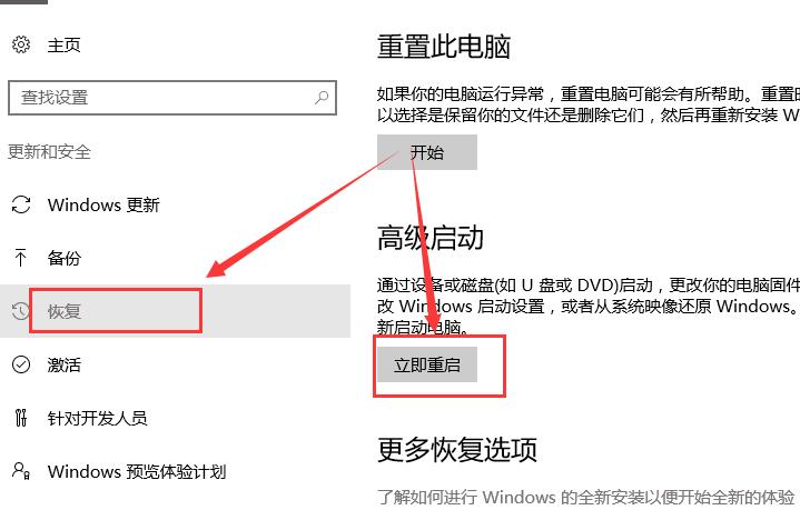 [系统教程]Win10待机蓝屏代码machine怎么解决？Win10待机变成蓝屏错误代码machine解决方法