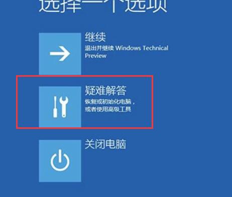 [系统教程]Win10待机蓝屏代码machine怎么解决？Win10待机变成蓝屏错误代码machine解决方法