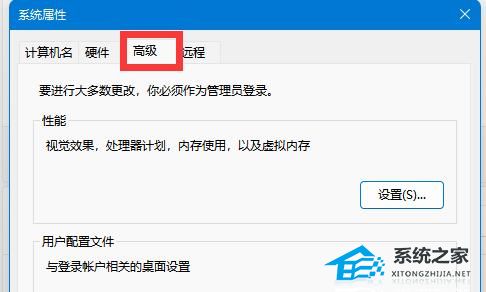 [系统教程]Win11高级系统设置在哪？Win11高级设置的位置介绍