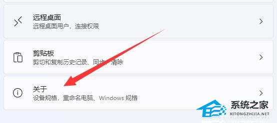 [系统教程]Win11高级系统设置在哪？Win11高级设置的位置介绍