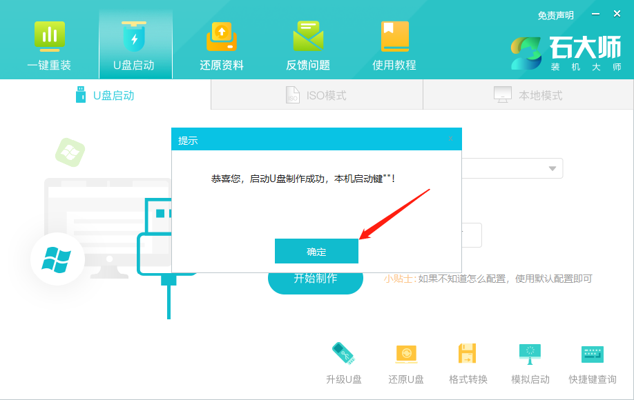 [系统教程]Win10系统出现蓝屏终止代码page fault in nonpaged area解决方法