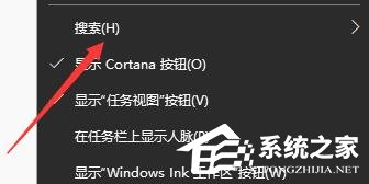 [系统教程]Win10怎么关闭左下角搜索框？Win10左下角搜索框关闭教程