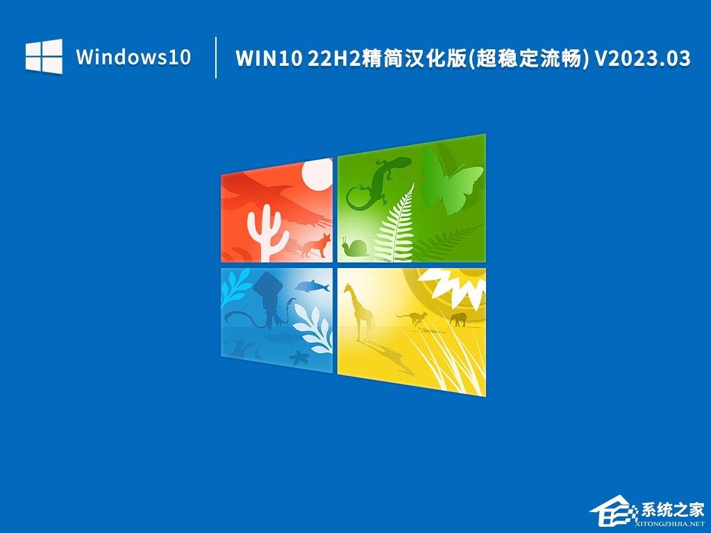 [系统教程]Win10精简版有什么缺点？Win10精简版优缺点介绍