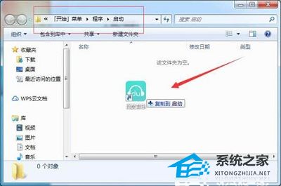 [系统教程]Win7系统怎么设置软件开机自动启动操作教学