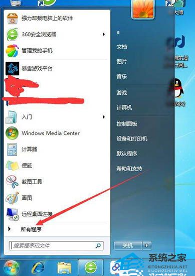 [系统教程]Win7系统怎么设置软件开机自动启动操作教学