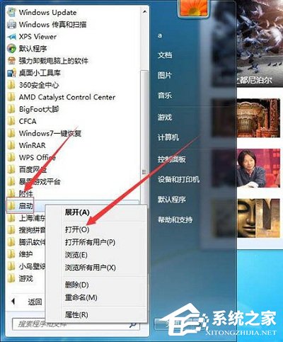 [系统教程]Win7系统怎么设置软件开机自动启动操作教学