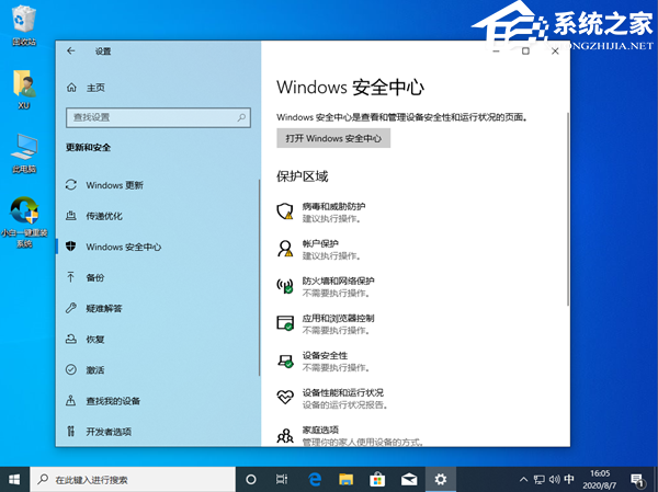 [系统教程]Win10精简版没有Windows Defender怎么办？Win10精简版没有Defender安全中心的解决方法