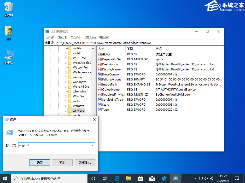 [系统教程]Win10精简版没有Windows Defender怎么办？Win10精简版没有Defender安全中心的解决方法