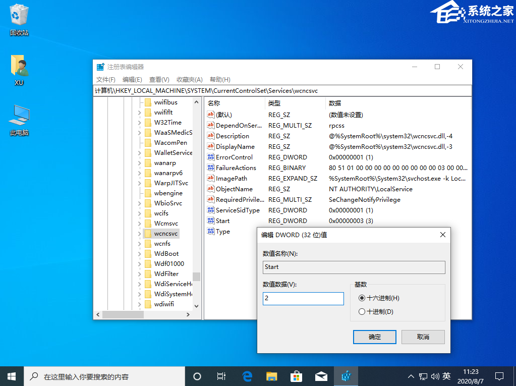 [系统教程]Win10精简版没有Windows Defender怎么办？Win10精简版没有Defender安全中心的解决方法