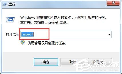 [系统教程]Win7管理打不开怎么解决？解决计算机右键管理打不开的方法