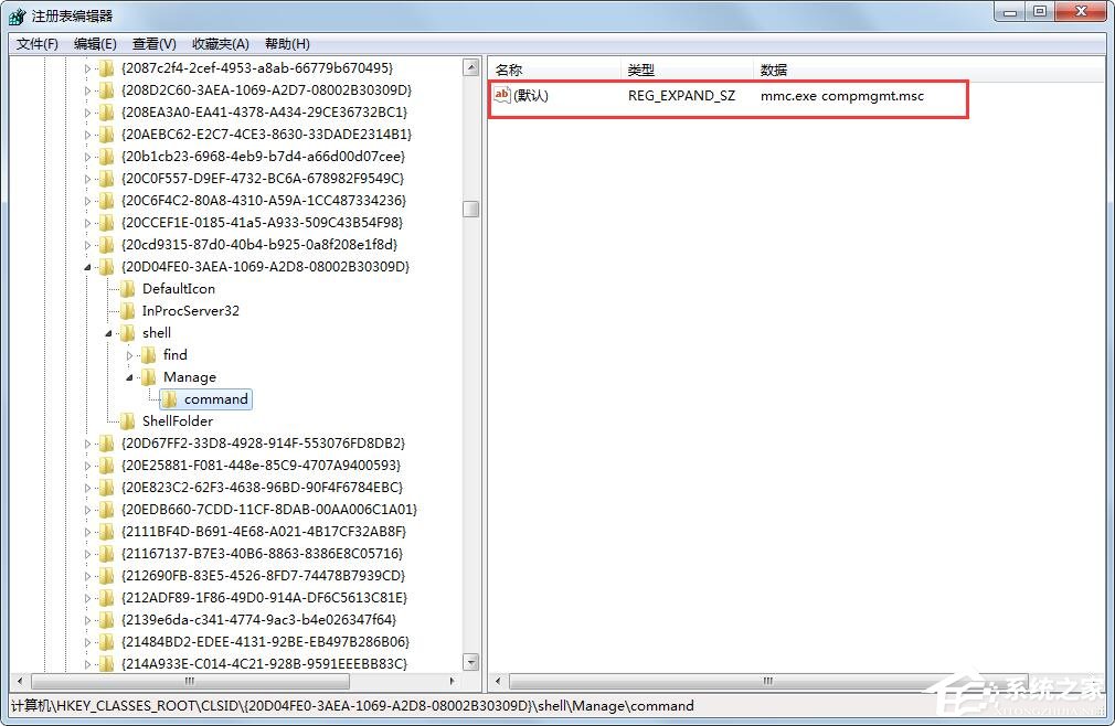 [系统教程]Win7管理打不开怎么解决？解决计算机右键管理打不开的方法