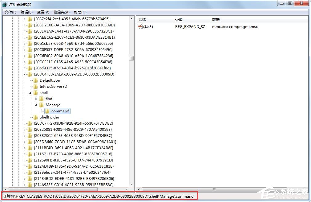 [系统教程]Win7管理打不开怎么解决？解决计算机右键管理打不开的方法