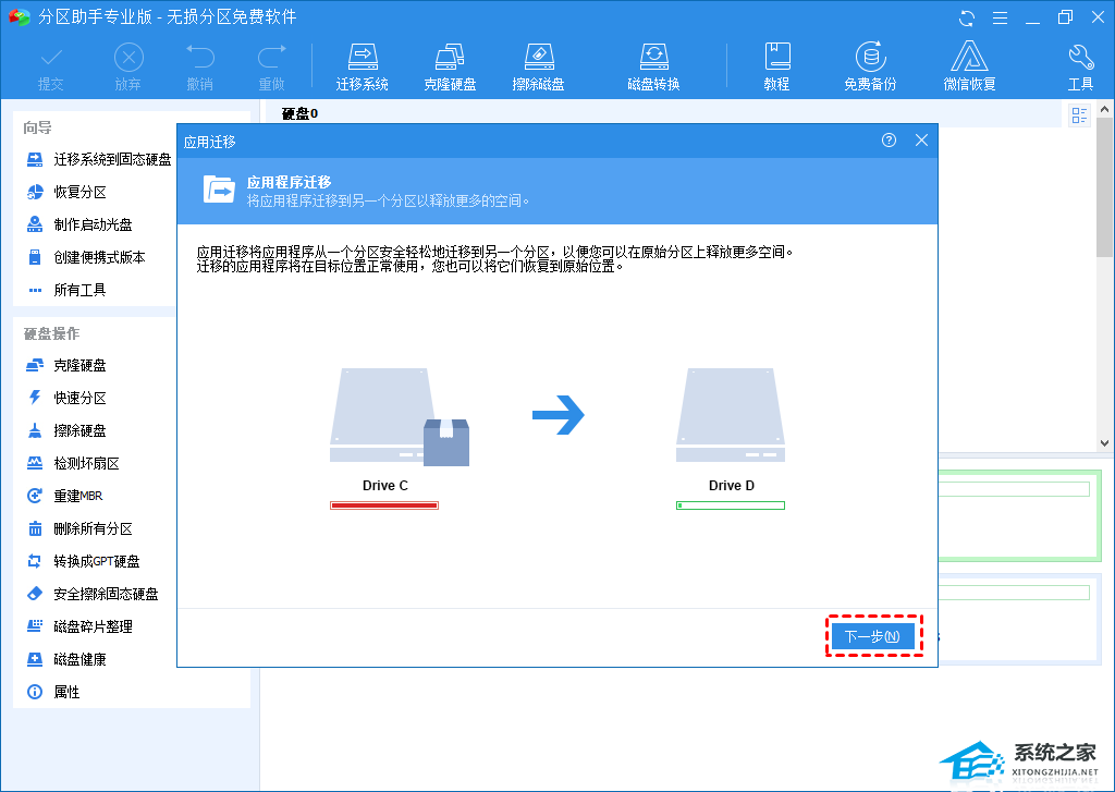 办公软件使用之Office怎么安装到d盘？Office默认安装在c盘怎么改到d盘