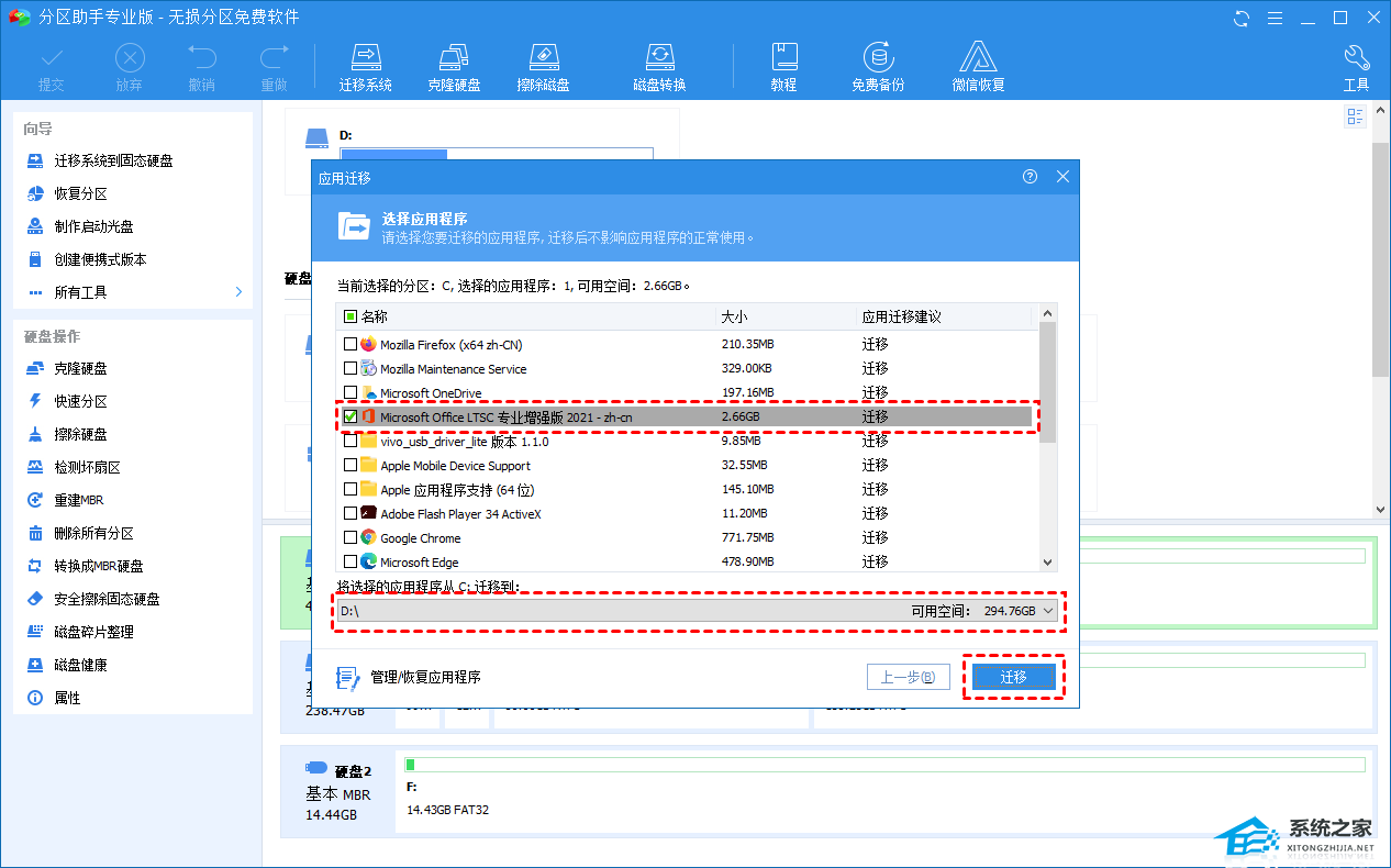 办公软件使用之Office怎么安装到d盘？Office默认安装在c盘怎么改到d盘