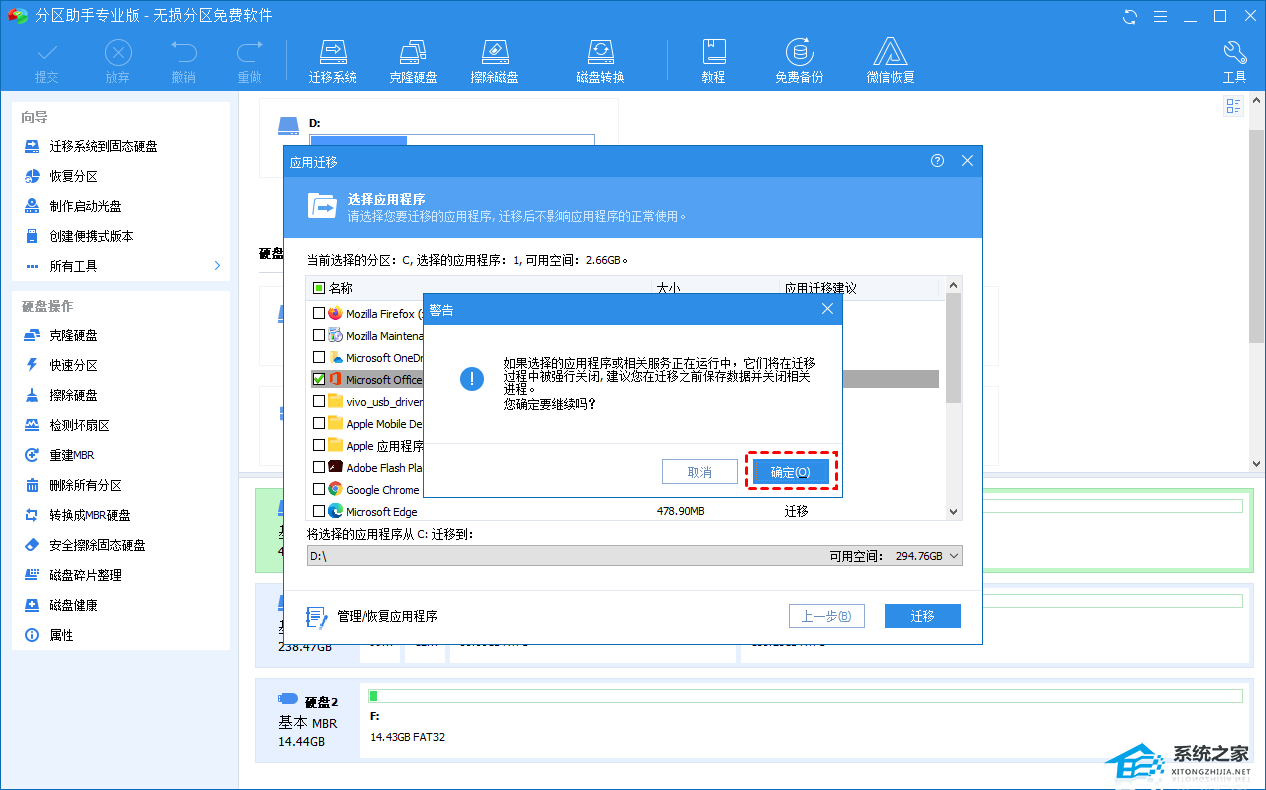 办公软件使用之Office怎么安装到d盘？Office默认安装在c盘怎么改到d盘