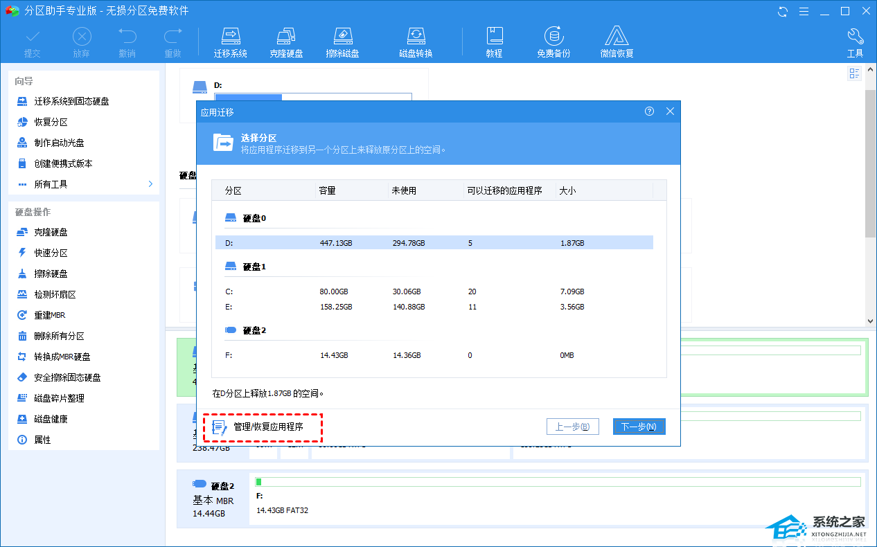 办公软件使用之Office怎么安装到d盘？Office默认安装在c盘怎么改到d盘