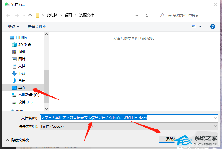 办公软件使用之WPS打开微信文件显示只读怎么解决？