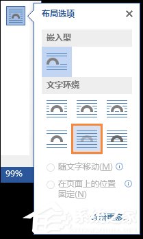 办公软件使用之Word背景图片怎么设置？Word将图片设置为背景的方法