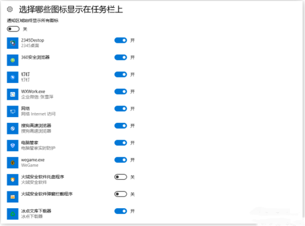 [系统教程]Win10电脑右下角老是跳出游戏广告怎么办？Win10右下角老是弹出广告解决教程