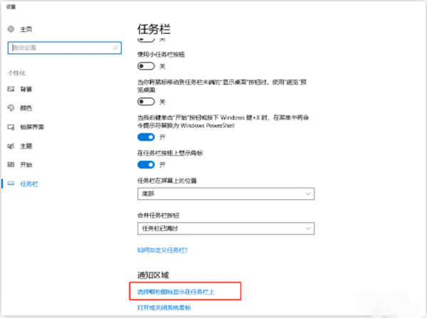 [系统教程]Win10电脑右下角老是跳出游戏广告怎么办？Win10右下角老是弹出广告解决教程