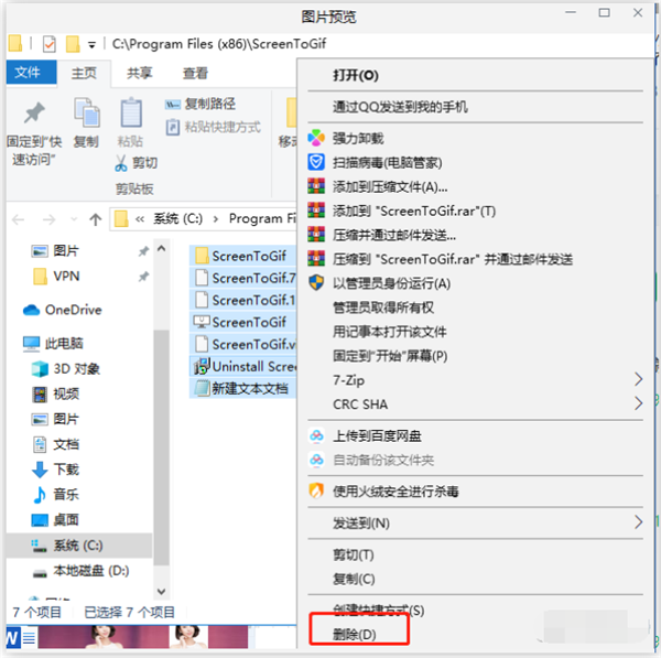 [系统教程]Win10电脑右下角老是跳出游戏广告怎么办？Win10右下角老是弹出广告解决教程