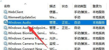 [系统教程]Win11电脑没有声音了怎么恢复？Win11一切正常就是没声音解决教程