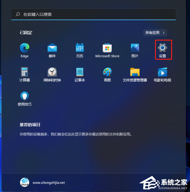 [系统教程]Win11网络共享中心在哪？Win11网络共享中心打开方法