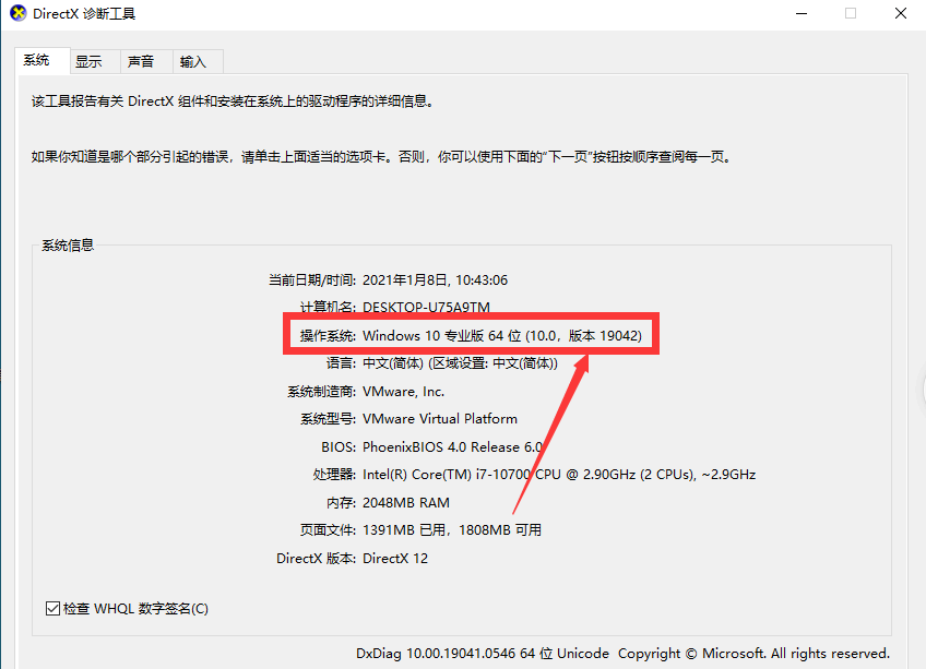 [系统教程]怎么查看Win10系统版本？查看Win10系统版本的方法