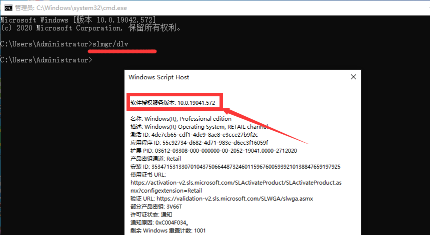 [系统教程]怎么查看Win10系统版本？查看Win10系统版本的方法