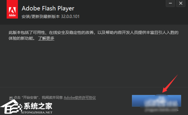 [系统教程]Win10怎么安装低版本flash？Win10低版本flash安装教学