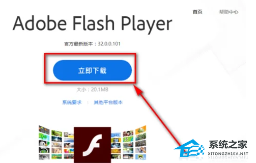 [系统教程]Win10怎么安装低版本flash？Win10低版本flash安装教学