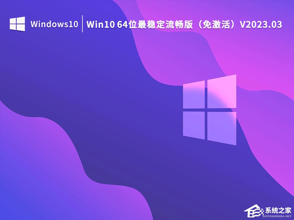 [系统教程]Win10系统下载_2023最好用的Win10系统下载